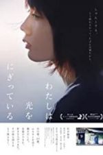 Watch Mio on the Shore Freemovieswatch