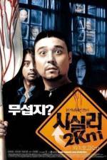 Watch Sisily 2km Freemovieswatch