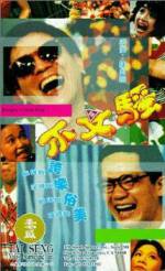 Watch Bu wen sao Freemovieswatch