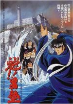 Watch Sakigake!! Otokojuku Movie Freemovieswatch