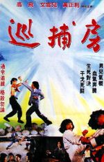 Watch Tiger Over Wall Freemovieswatch