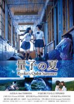 Watch Ryoko\'s Qubit Summer Freemovieswatch