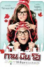 Watch Kuan meun ho Freemovieswatch