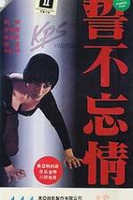 Watch Shi bu wang qing Freemovieswatch