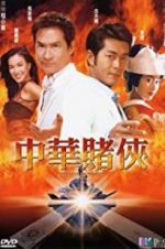 Watch Conman in Tokyo Freemovieswatch