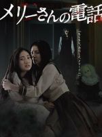 Watch Mer�-san no denwa Freemovieswatch