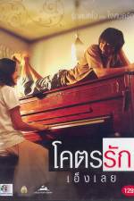 Watch Khoht-rak-eng-loei Freemovieswatch