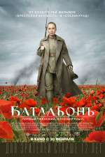 Watch Batalon Freemovieswatch