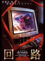 Watch Pulse Freemovieswatch