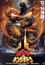 Watch Godzilla vs. King Ghidorah Freemovieswatch
