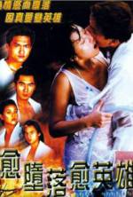 Watch Yue doh laai yue ying hung Freemovieswatch