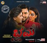 Watch Bhrame Freemovieswatch