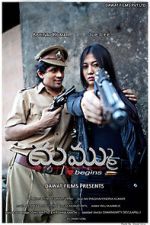 Watch Dhummu (Dust) Freemovieswatch
