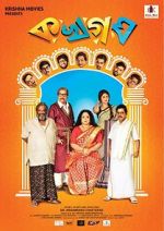 Watch Ka Kha Ga Gha Freemovieswatch