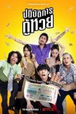 Watch The Lost Lotteries Freemovieswatch