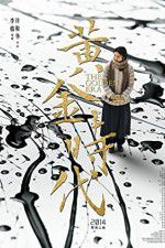 Watch The Golden Era Freemovieswatch