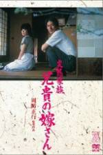Watch Hentai kazoku Aniki no yomesan Freemovieswatch