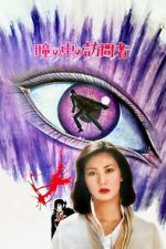 Watch Black Jack: The Visitor in the Eye Freemovieswatch