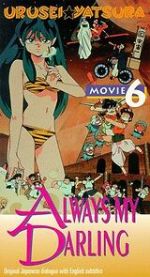 Watch Urusei Yatsura 6: Always My Darling Freemovieswatch