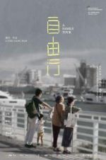 Watch A Family Tour Freemovieswatch