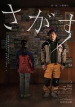 Watch Missing Freemovieswatch