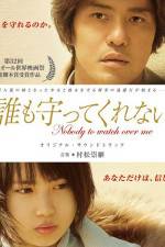 Watch Dare mo mamotte kurenai Freemovieswatch