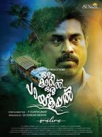 Watch Oru Kaatil Oru Paykappal Freemovieswatch