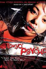 Watch Tky densetsu: ugomeku machi no kyki Freemovieswatch