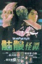 Watch Fen ku lou Freemovieswatch