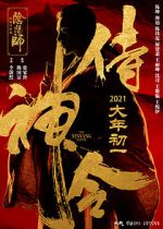 Watch The Yinyang Master Freemovieswatch