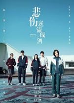 Watch Cry Me a Sad River Freemovieswatch