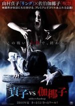 Watch Sadako vs. Kayako Freemovieswatch