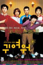 Watch Gwiyeowo Freemovieswatch
