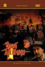 Watch The Evil Spirit of Yambuy Freemovieswatch