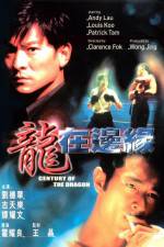 Watch Century of the Dragon (Long zai bian yuan) Freemovieswatch