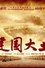 Watch Jian guo da ye Freemovieswatch