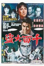 Watch Gong wu Freemovieswatch