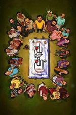 Watch Su from So Freemovieswatch