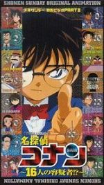 Watch Detective Conan: 16 Suspects!? Freemovieswatch