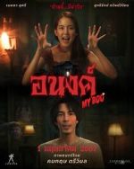 Watch My Boo Freemovieswatch