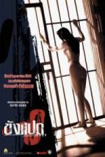 Watch Khang paed Freemovieswatch
