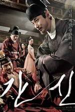 Watch Gansin Freemovieswatch