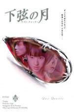 Watch Kagen no tsuki Freemovieswatch