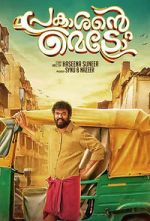 Watch Prakashante Metro Freemovieswatch