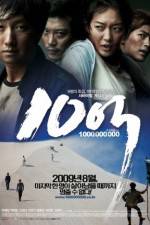 Watch A Million Freemovieswatch