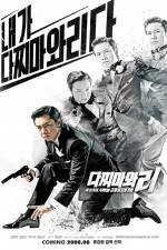 Watch Dachimawa Lee Freemovieswatch