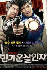 Watch Happy Killers Freemovieswatch