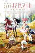 Watch Magical Girl Madoka Magica Movie 1 - The Beginning Story Freemovieswatch