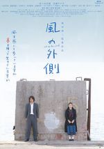 Watch Kaze no sotogawa Freemovieswatch