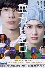 Watch Jryoku piero Freemovieswatch